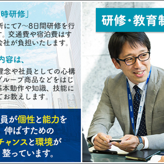 【機械警備→総合職】★社員平均年収599万円/昇給・賞与あり★業界№1企業SECOM！多彩なキャリアと充実した待遇で、いつまでも働ける！【鳥取】 セコム株式会社 鳥取の画像