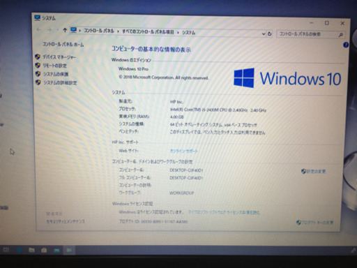 最終価格になります。NEC VersaPro VL24TL-D すぐに使えます！