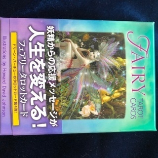 趣味.タロットカードと付属品の画像