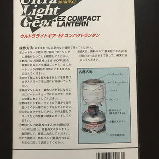 Coleman 3018HPXJ ランタン/ガス マントル その他付属品の画像