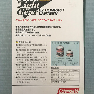 Coleman 3018HPXJ ランタン/ガス マントル その他付属品の画像