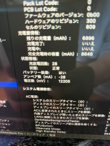 MacBook Pro 16インチ　ケアプラス付　三年保証