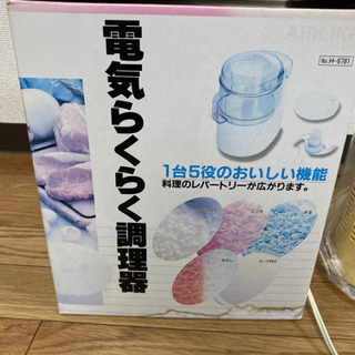 ブレンダー ミキサー らくらく調理器具の画像