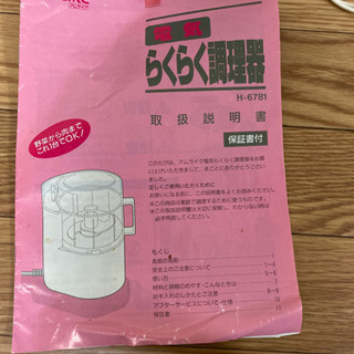 ブレンダー ミキサー らくらく調理器具の画像