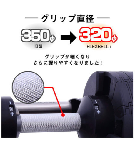 【限定色】新型フレックスベル20kg×2 [2kg刻み]