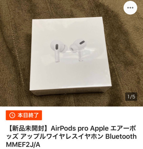 【新品未開封】27800円 AirPods pro Apple