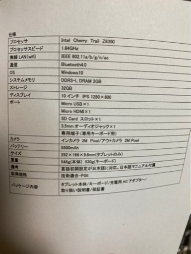 WIZ タブレットPC  キーボード有り　WiFi 未使用品