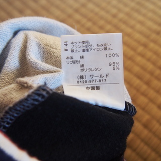 【子供服】【美品】半ズボン 90 （ワールド）（春・夏・秋用）記名なし　キッズ服の画像