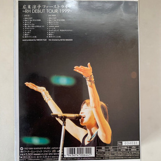 広末涼子　ファーストライブ~RH DEBUT TOUR 1999~の画像