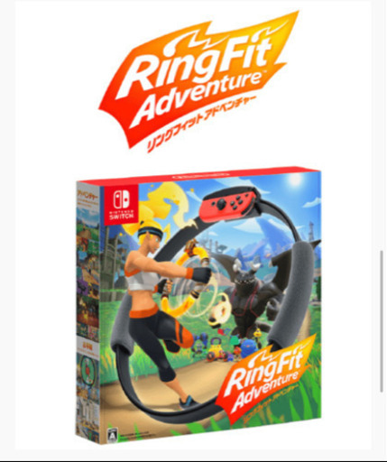 【新品・未開封】 Nintendo Switch リングフィット アドベンチャー