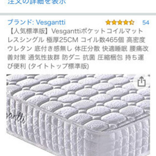 シングル  マットレス  25センチ  美品
