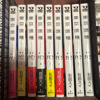 東京喰種re:コミック1巻から9巻