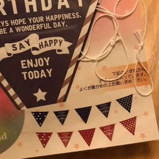 誕生日パーティーグッズの画像