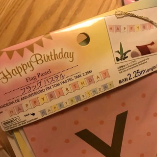 誕生日パーティーグッズの画像