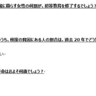 【U-24世代に伝えたい】これからの世の中を生き抜くために必要なことの画像