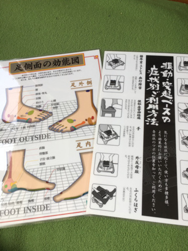 足ツボマッサージ器