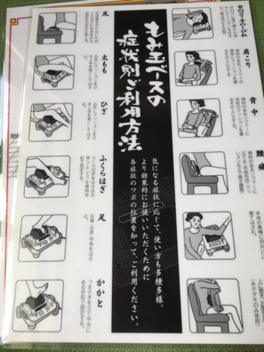 足ツボマッサージ器