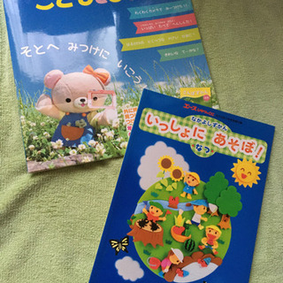 【新品】ひかりのくに　知育絵本2冊