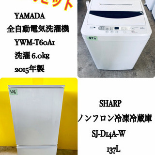 高年式★今週のベスト家電★洗濯機/冷蔵庫✨一人暮らし応援♬