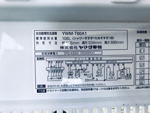 高年式★今週のベスト家電★洗濯機/冷蔵庫✨一人暮らし応援♬