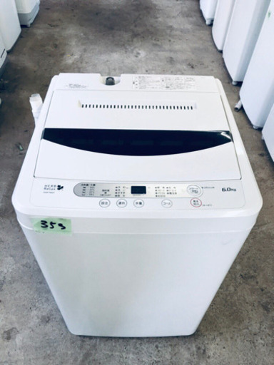 高年式★今週のベスト家電★洗濯機/冷蔵庫✨一人暮らし応援♬