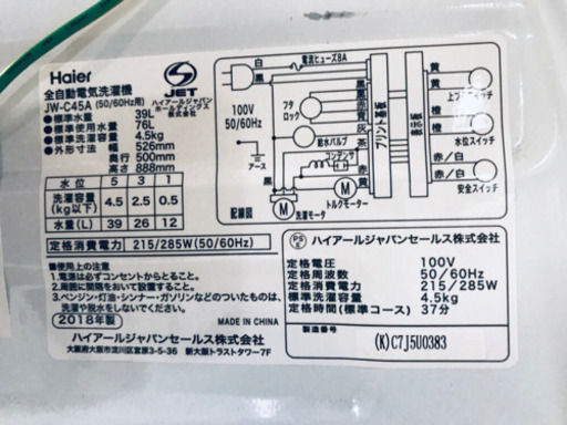 ♬高年式♬冷蔵庫/洗濯機⭐️限界価格挑戦！！