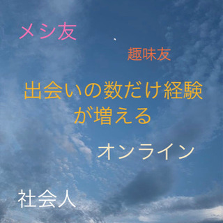 🙌話そう会🌺🌟〜人見知りウェルカム〜