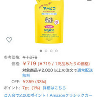 【新品】13200円のプラセンタミュゼコスメ含む10点セットの画像