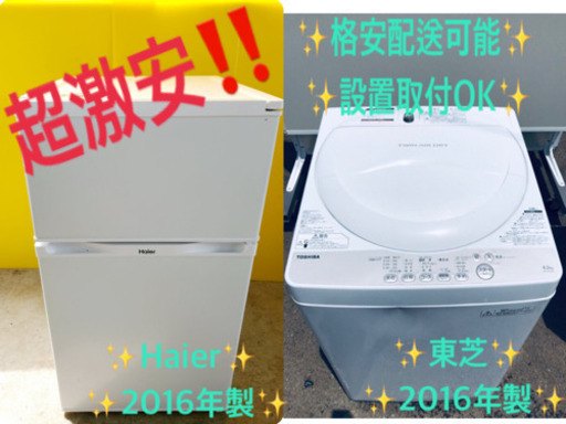 ★高年式★大幅値下げ✨✨洗濯機/冷蔵庫♪♪