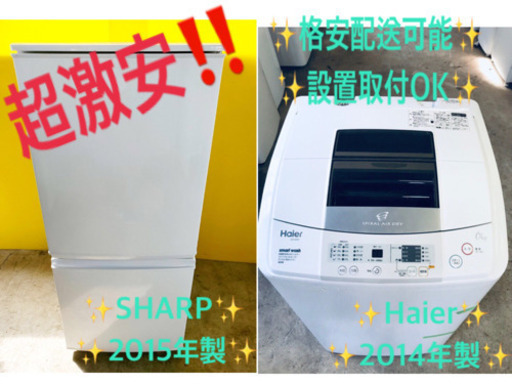 ♪♪高年式♪♪家電2点セット！！✨✨洗濯機/冷蔵庫