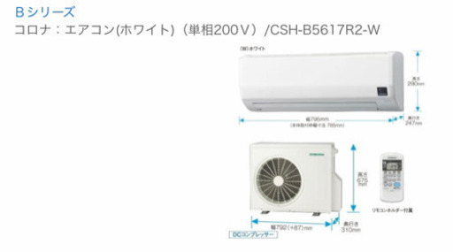18畳エアコン