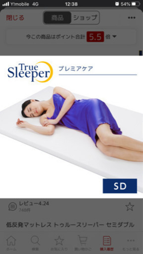 高級マットレストゥルースリーパーセミダブル