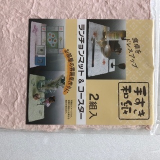 【未使用】和紙ランチョンマット&コースターの画像