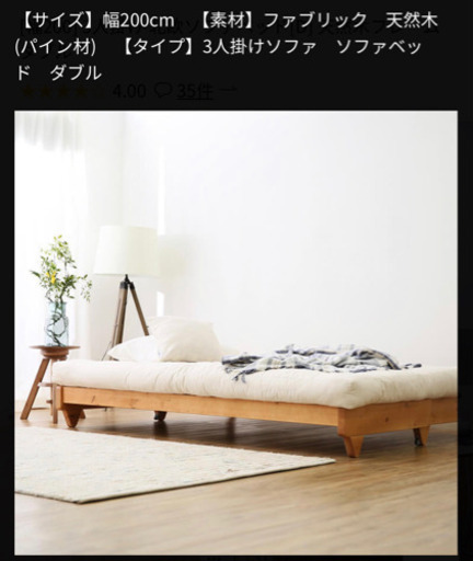 ★北欧風3人掛けソファーベッド★