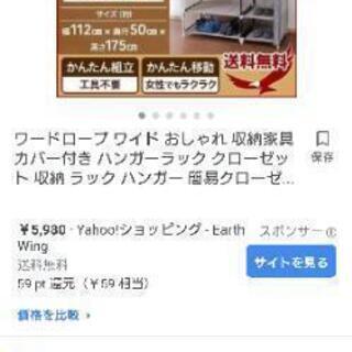 ワイドタイプ クローゼット 未開封 ★お値下げしました★