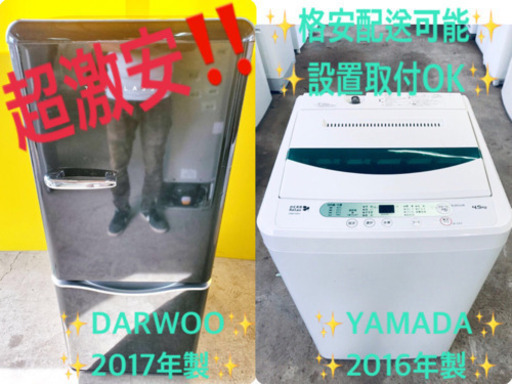 ★送料設置無料★高年式！大感謝祭♪♪冷蔵庫/洗濯機！！
