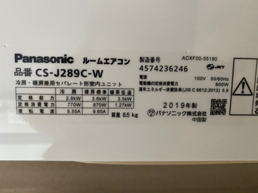 ?2019年製　Panasonic(Eolia・nanoeX)2.8Kw?取り付け工事込み‼️