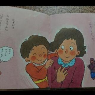 しつけ  絵本の画像