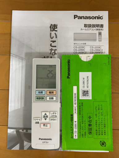 ?2019年製Panasonic2.8Kw10畳〜12畳用?取り付け工事込み‼️