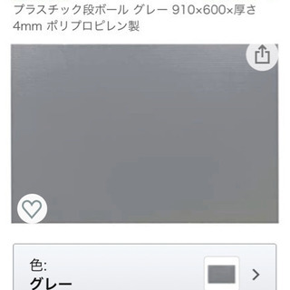 プラスチック段ボール
