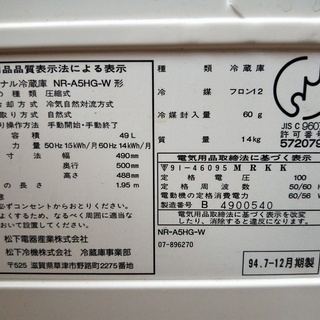 【松下電器】1ドア冷蔵庫（45Ｌ）無料でゆずりますの画像