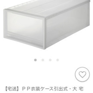 無印良品　PP収納ケースの画像