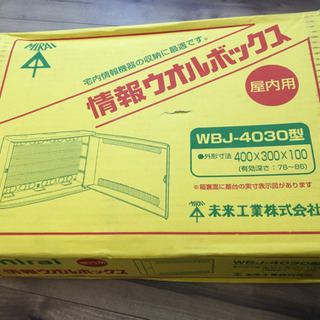 【新品】未来工業 CWBJ-4030W ウォルボックス 透明カバー
