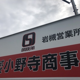 トラックドライバーさん募集！🚚　　さいたま市岩槻区　求人の画像