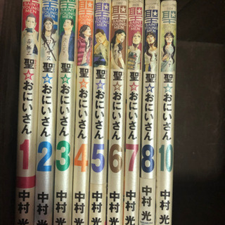 聖⭐︎おにいさん　9巻セット