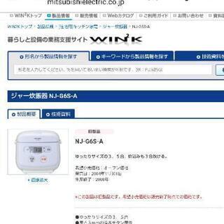 中古炊飯器の画像