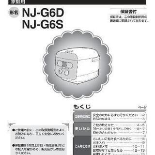 中古炊飯器の画像