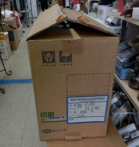 セロテープ 200個入り 川中スポーツ印字入り レア 希少 大量 セキスイ シール ペイペイ対応 札幌市西区西野