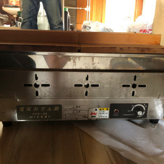 値下げしました！業務用　電気おでん鍋