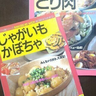 料理の本　レシピ本　2冊セットで②